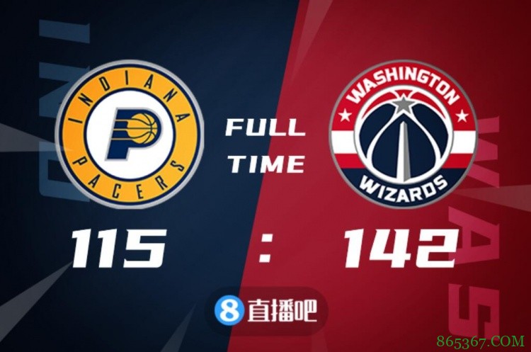 ?比尔25分 威少18+8+15 小萨三双 奇才大胜步行者晋级