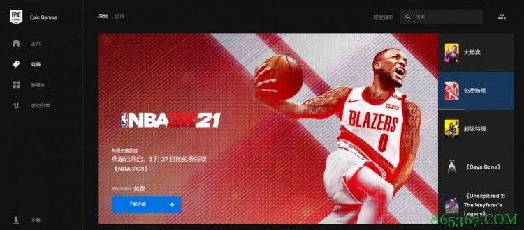 ?不要钱！Epic正在免费赠送《2K21》 27日晚截止