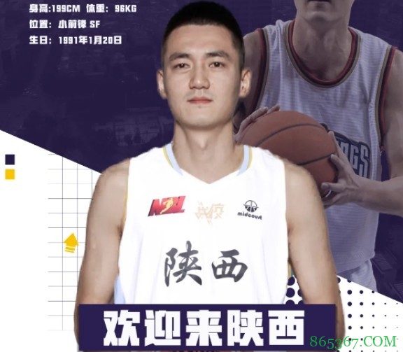 官方：前同曦球员宋建骅加盟陕西信达 将征战NBL联赛