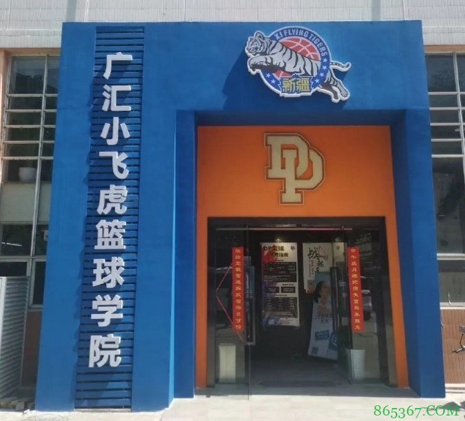 发展草根篮球！新疆男篮在成都开办篮球学院