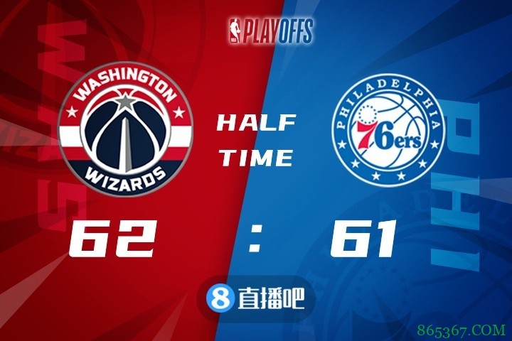 ?哈里斯37+6 恩比德30+6 比尔33+10+6 76人击退奇才迎开门红