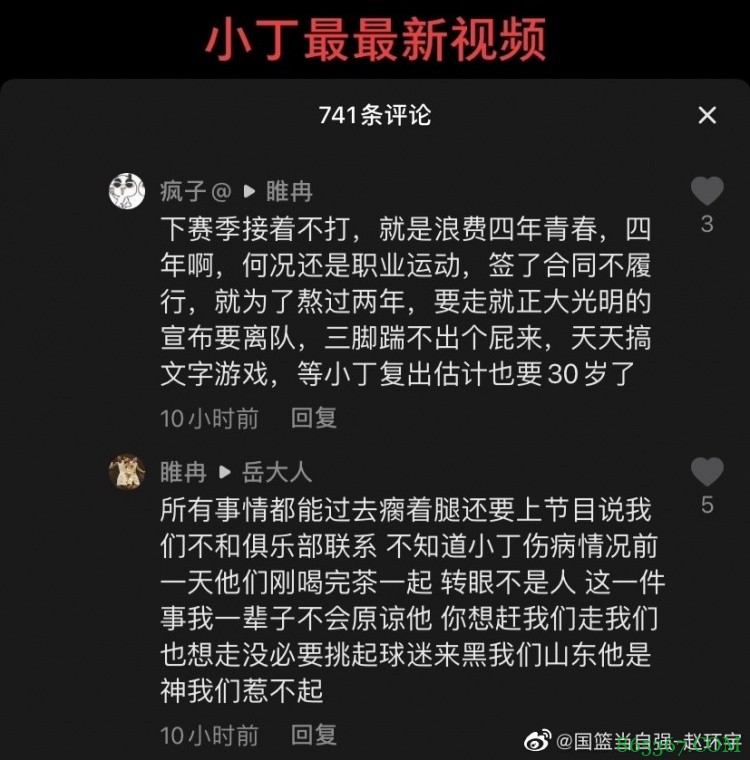 睢冉:一辈子不会原谅巩晓彬 他是神我们惹不起