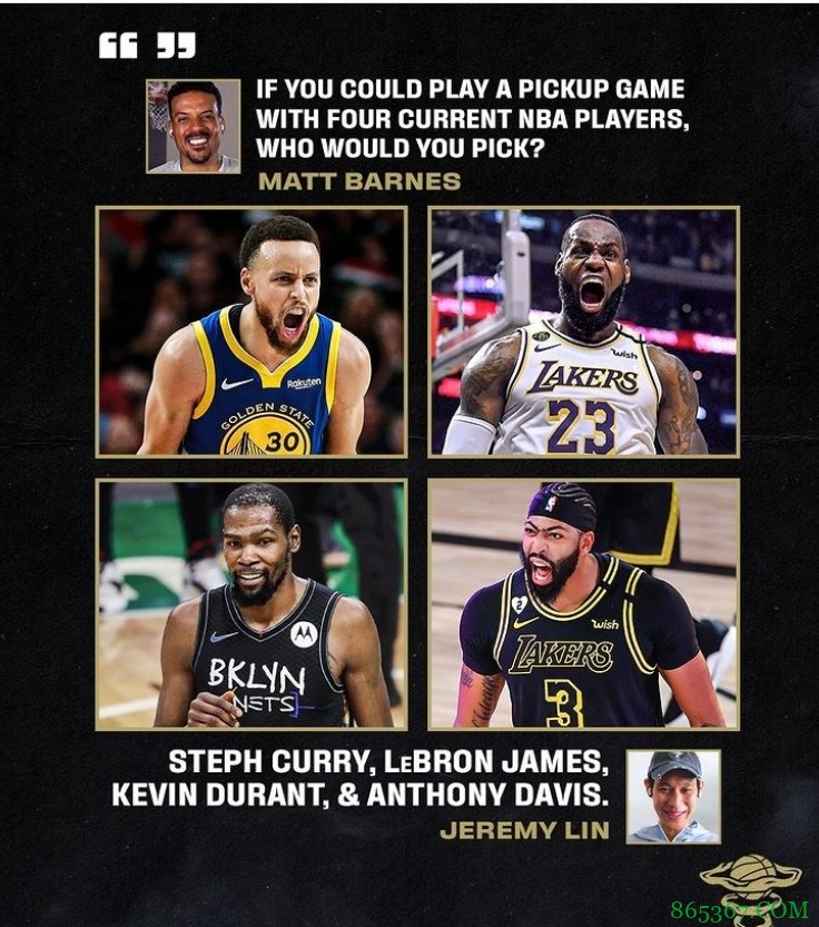 会选哪四位现役球员当队友？林书豪：LBJ&库里&KD&浓眉