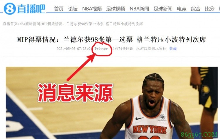 探案：勇士总经理向股东道歉？彻头彻尾的假新闻！