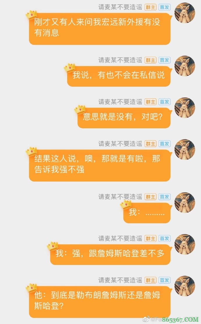 麦穗丰:确定消息 广东宏远的外援还没选好 别问了