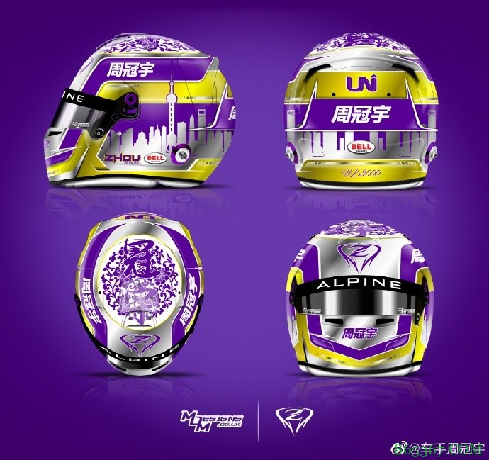 F2中国车手周冠宇晒湖人配色头盔:致敬老大KB