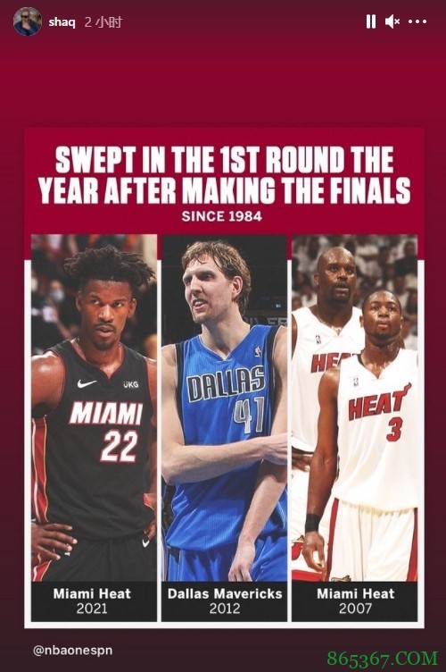 前一年进总决赛次年在首轮被横扫 84年以来共3次&热火独占2次