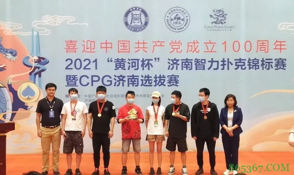 2021CPG济南站|PlusEV-COP战队获得团队赛冠军