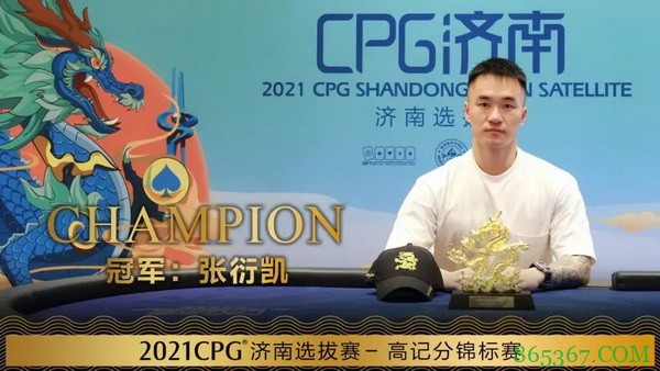 2021CPG济南站 | 主赛总人数1276，350位选手成功进入复赛