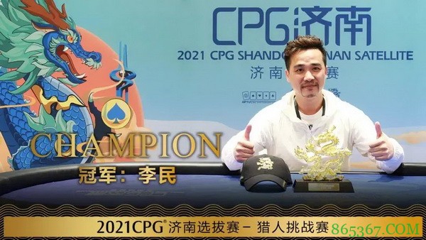 2021CPG济南站 | 泡沫诞生，张彬领衔33人进入下一轮