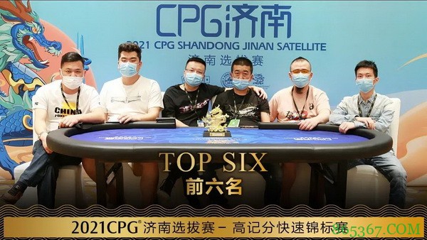 2021CPG济南站 | 泡沫诞生，张彬领衔33人进入下一轮