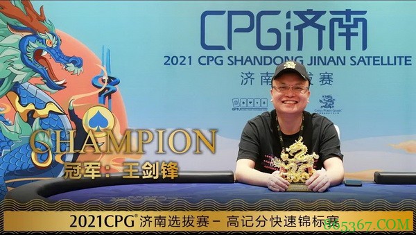 2021CPG济南站 | 泡沫诞生，张彬领衔33人进入下一轮