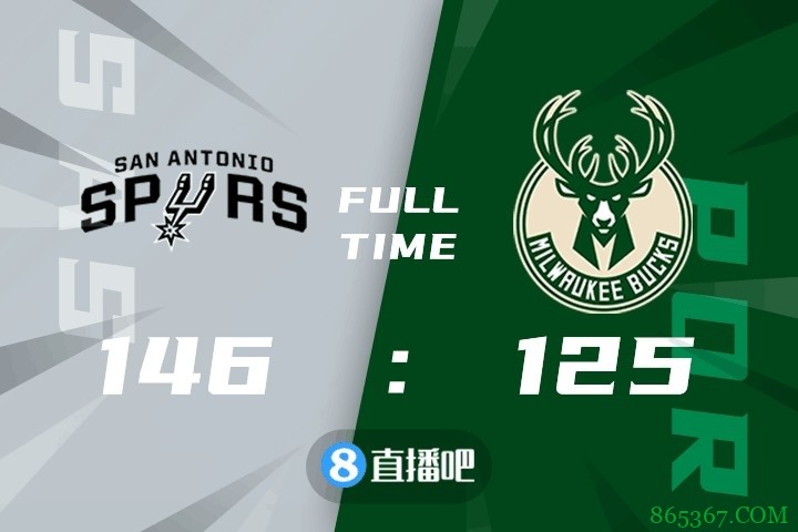 ?穆雷21+9 字母哥28分 马刺6人得分19+终结雄鹿5连胜