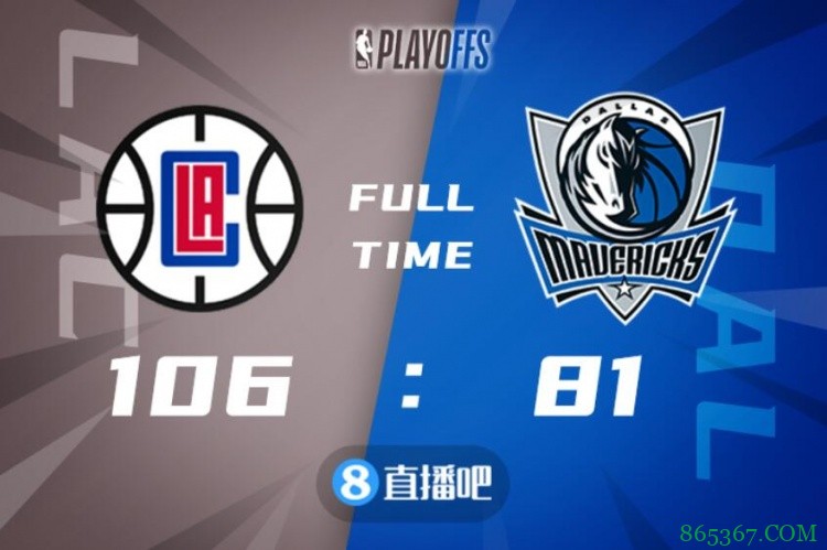 客场连下两城扳成2-2!知名网站:快船淘汰独行侠的概率达82%