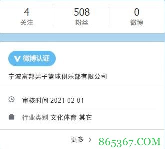 宁波富邦男篮俱乐部官微完成认证 下赛季加入CBA联赛？