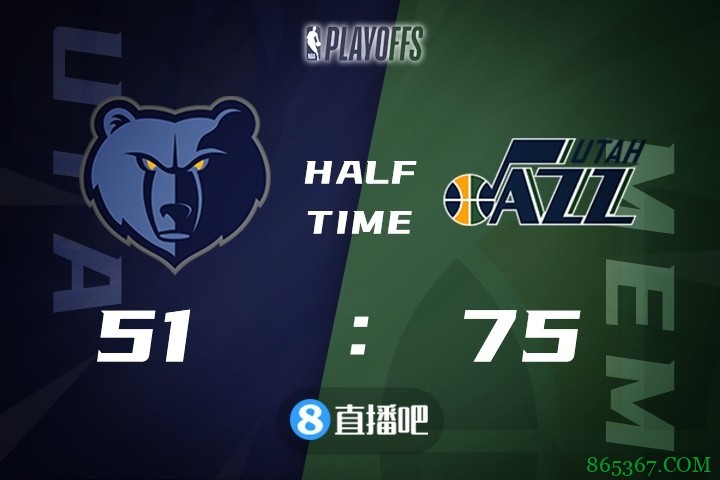 ?米切尔30+6+10 戈贝尔23+15 莫兰特27+7+11 爵士4-1淘汰灰熊