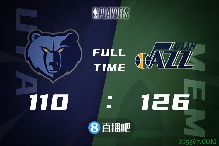 ?米切尔30+6+10 戈贝尔23+15 莫兰特27+7+11 爵士4-1淘汰灰熊