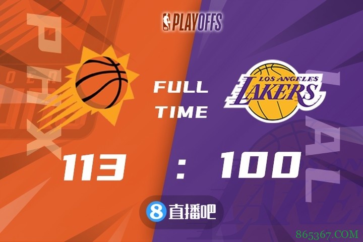 ?布克47+11 詹姆斯29+9+7 浓眉伤退 太阳轻取湖人晋级次轮