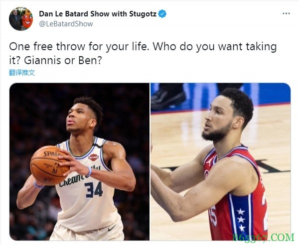 美记：罚球救命 字母哥和本-西蒙斯你选谁？