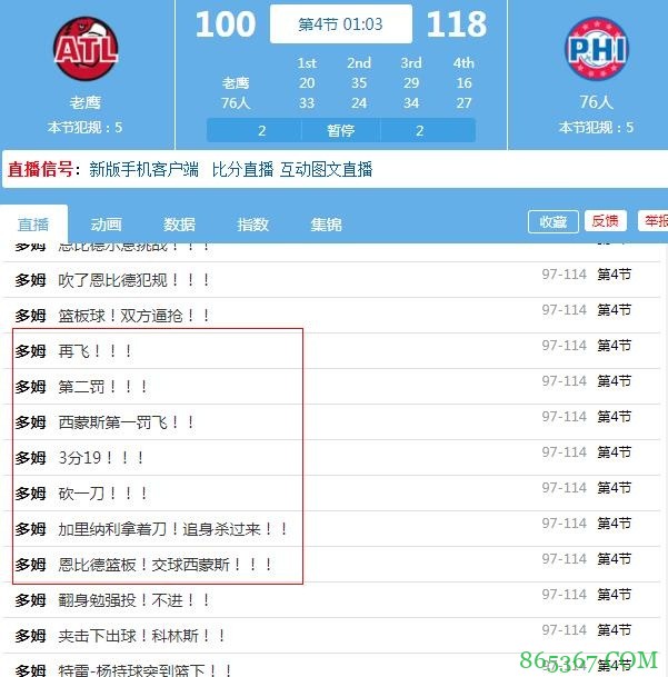 ?️?️打脸！老鹰祭出砍人战术 老里瞬间换下本西