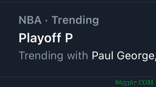 乔治目前投篮14中2 “Playoff P”登上推特热搜