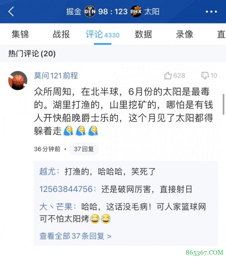 课代表出来一下!吧友@莫问121前程 神评论道明“烈日真相”