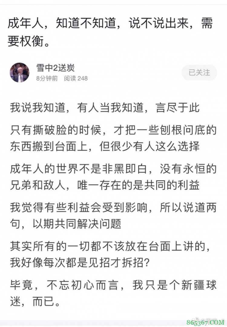 和管理层撕破脸？周琦转发球迷言论：未完待续