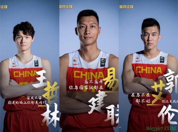 东体：三大主将因伤告别集训队 男篮亚预赛之路蒙上阴影