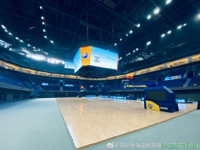 四川男篮官微晒新主场照片 省内首个NBA级别球馆&可容纳1.5万人