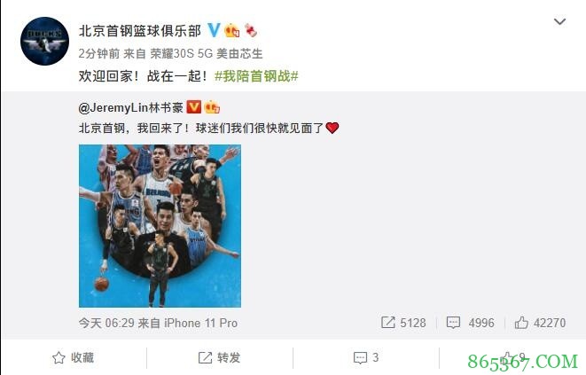 北京男篮官微转发林书豪回归微博：欢迎回家！战在一起！