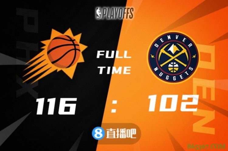 ?保罗27+6+8 布克28+6 约基奇32+20+10 太阳再灼掘金夺赛点