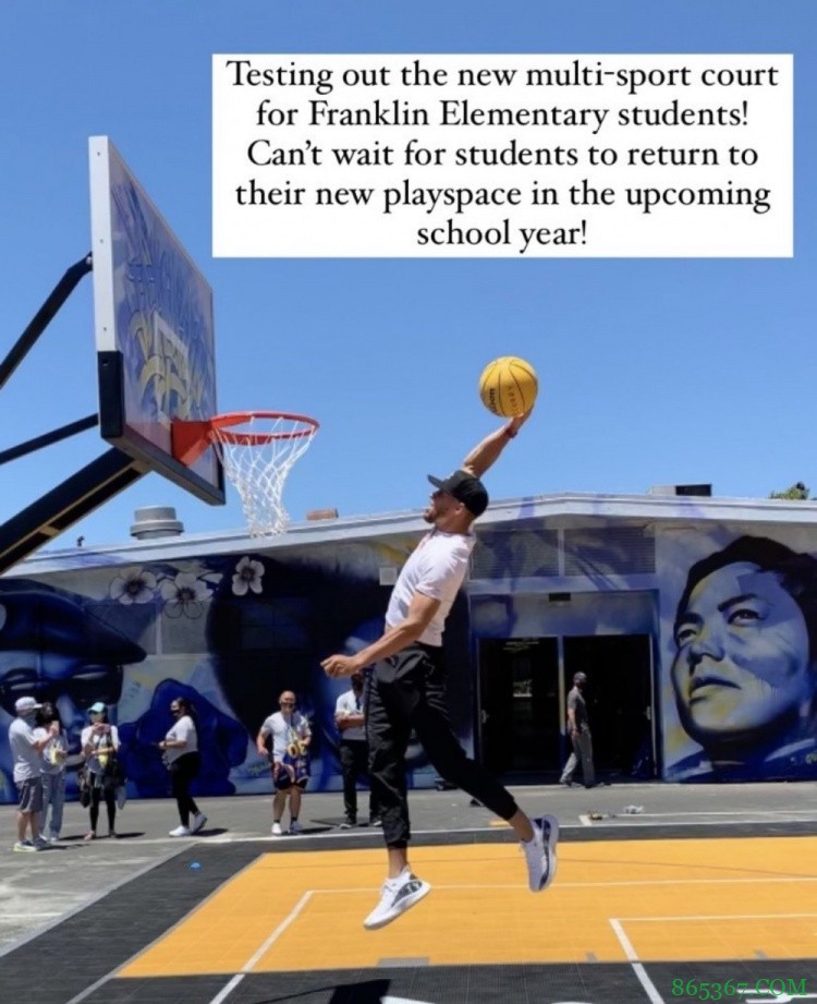 库里夫妇基金会帮助奥克兰小学翻新操场 库里用暴扣试场地