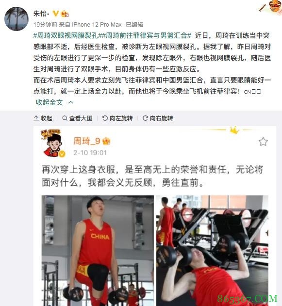 周琦仍在克服术后反应 本人:只要情况好一点定全力以赴