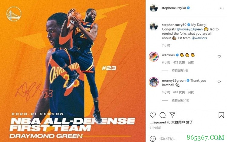 库里更新社媒祝贺追梦入选最佳防守一阵:恭喜我的狗