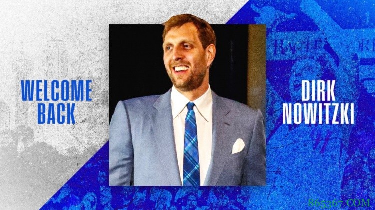 独行侠官方:诺维茨基将担任球队特别顾问