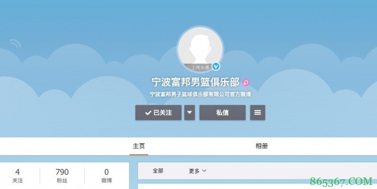 媒体人：富邦已聘中国篮球发展研究会成员方明担任总经理