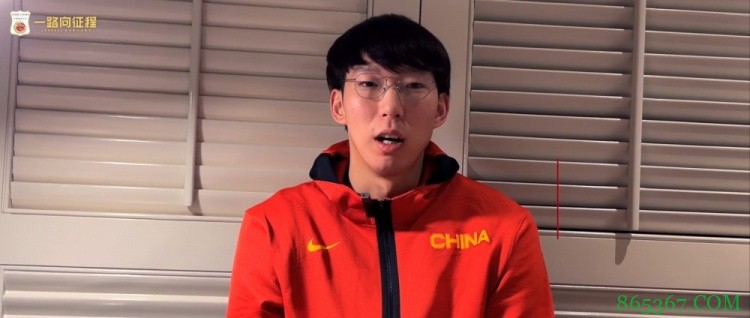 ?周琦：在场上没考虑伤病的事 希望自己能以身作则做得更好