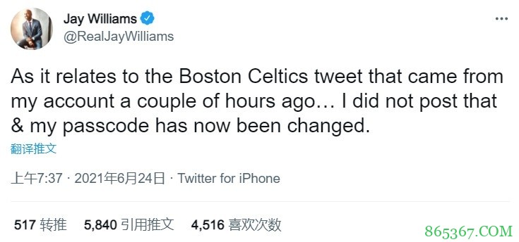 2002年榜眼称“绿军终于聘用了有色人种” 后表示自己被盗号