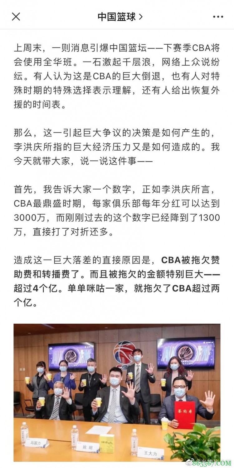 媒体人:使用全华班的原因是各俱乐部的分红已经降至1300万元