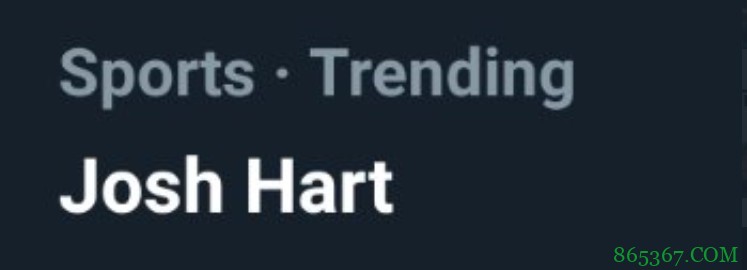 网友发推:约什-哈特去活塞!本人回复:不去!