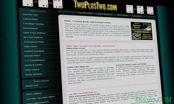 2+2论坛新老板现身，承诺求新求变