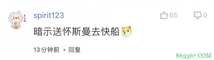 怎么让怀斯曼学会挡拆?吧友@读着倒会才残脑 有办法~