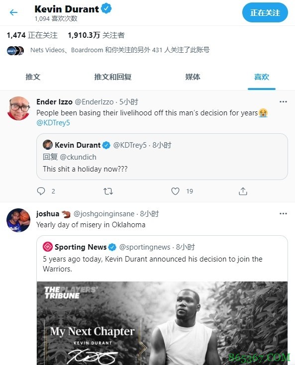 KD加盟勇士5周年！网友转发报道：俄城每年一度受难日 杜兰特点赞