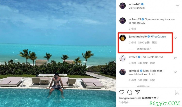太皮了!卡鲁索晒度假照 杜德利:快把卡鲁索放出来