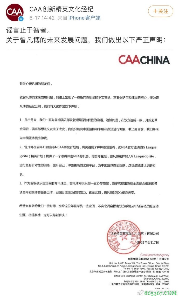 贾磊:曾凡博未在U19球员注册表上签字 面临无球可打的局面