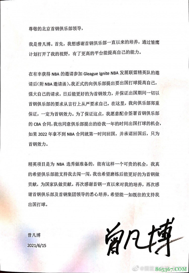 赵环宇:我相信曾凡博和首钢双方会有足够的智慧和胸怀解决此事