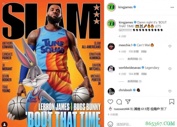 老詹晒《大灌篮2》登上《灌篮》封面：那个时刻就快到了！