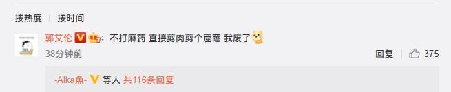 郭艾伦晒脚底伤口照：不打麻药 直接剪肉剪个窟窿 我废了