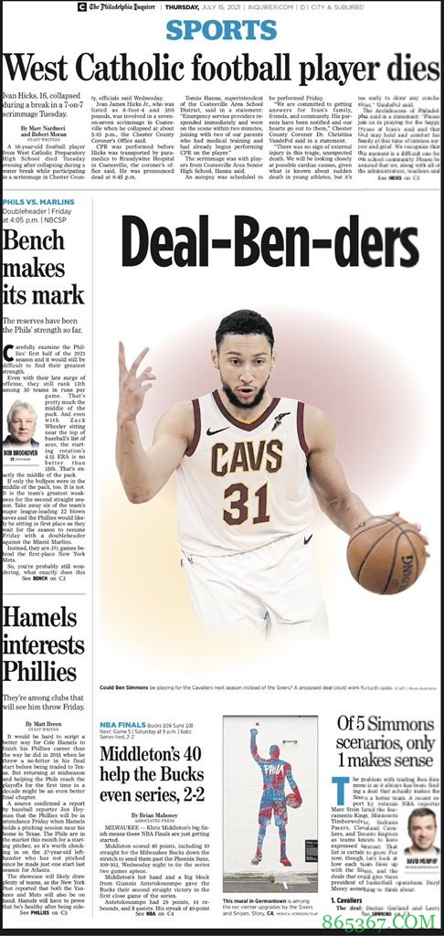 “交易西蒙斯”登上费城当地报纸今日体育头版封面