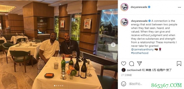 韦德晒与安东尼聚餐合照:我从不认为这些时刻都是理所当然的